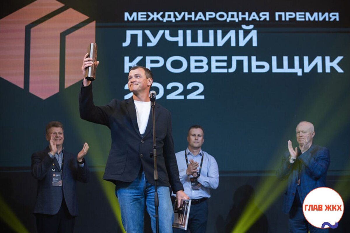 Лучших кровельщиков 2023 года наградят в Москве 