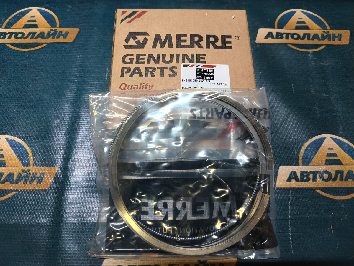 поршневые кольца для сат с15
