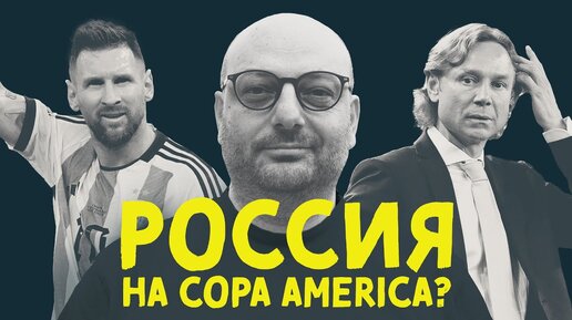 Южная Америка – главный рынок РПЛ / Объясняет Тимур ЛЕПСАЯ