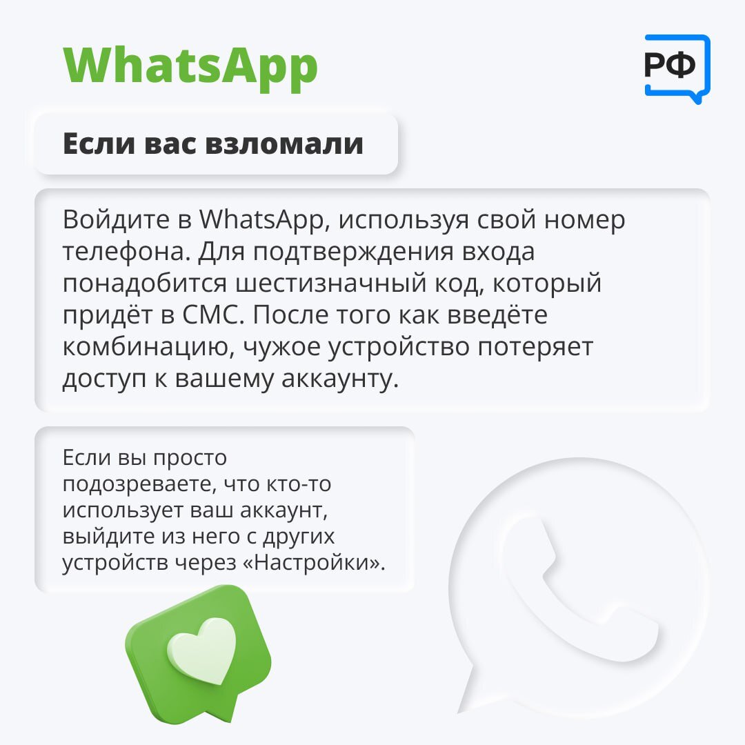 Объясняем, как не допустить взлома вашего аккаунта в мессенджерах |  Новгород-ТВ.ру (Новгородское ТВ) | Дзен