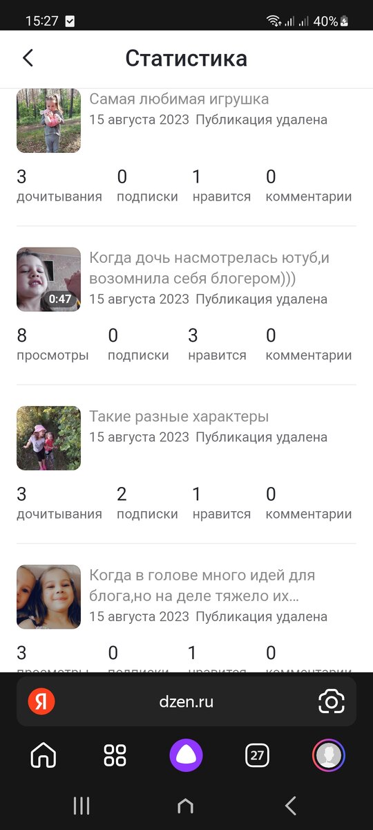 Моя 1 попытка вести канал