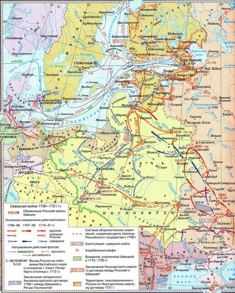 Русская история исторический проект северная война