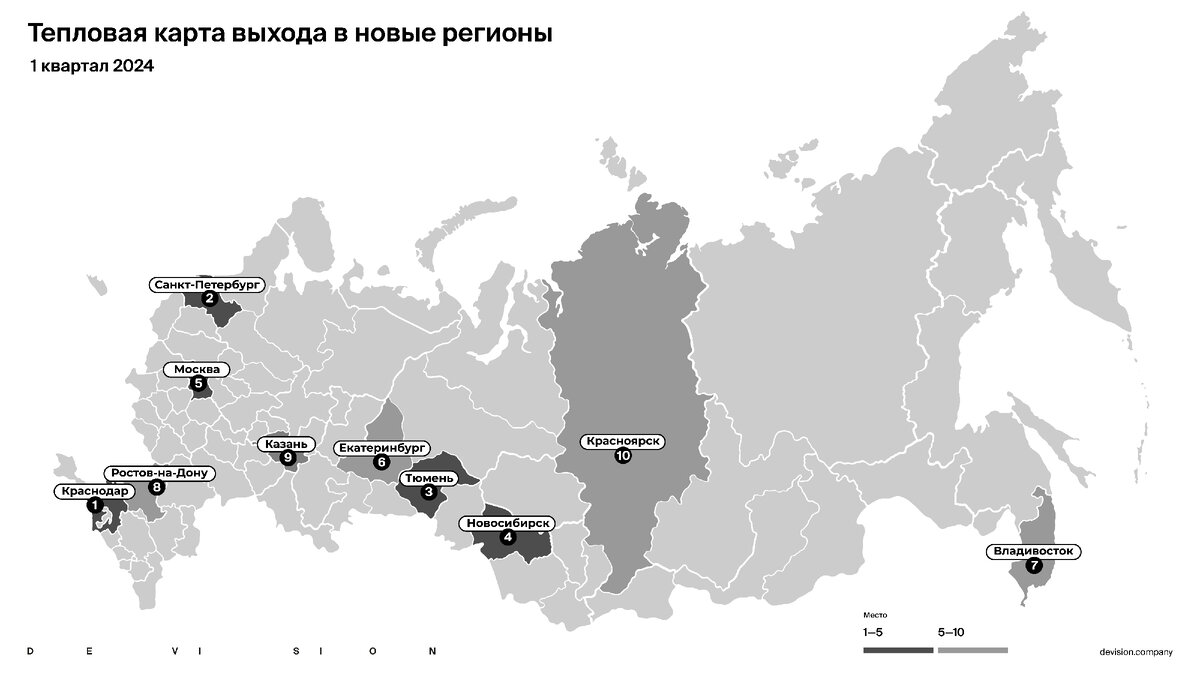 Какой регион в 2024 году самый привлекательный для девелоперов | DEVISION |  Архитектура и брендинг | Дзен