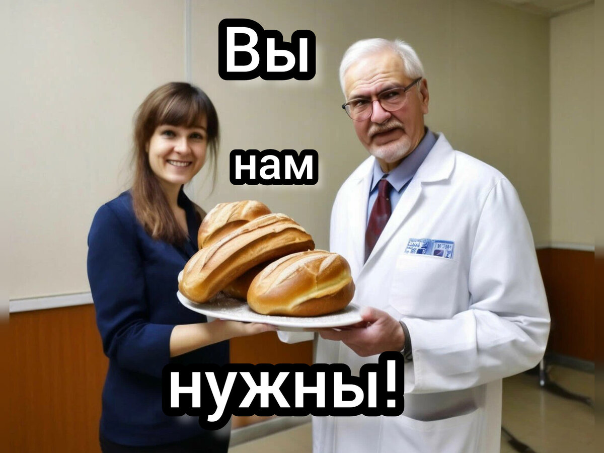 Вы, НАМ (!) нужны.