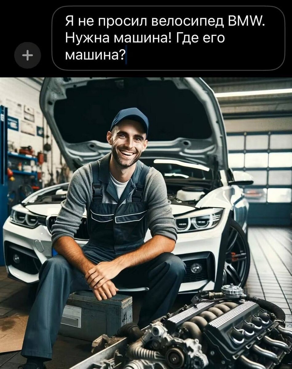 Нейросети в ответ на промпт "счастливый владелец BMW", инструкции для нейросети