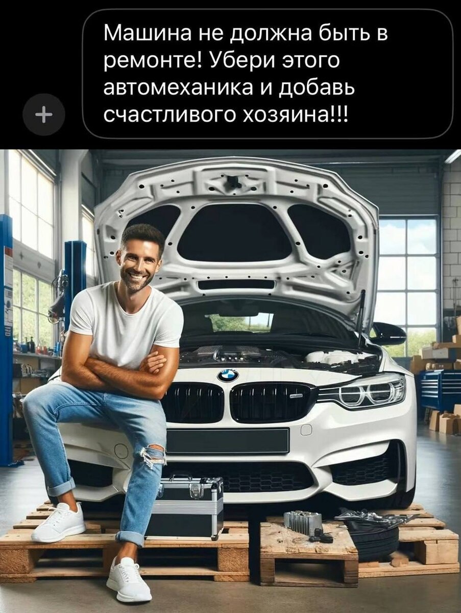 Нейросети в ответ на промпт "счастливый владелец BMW", дальнейшие инструкции для нейросети