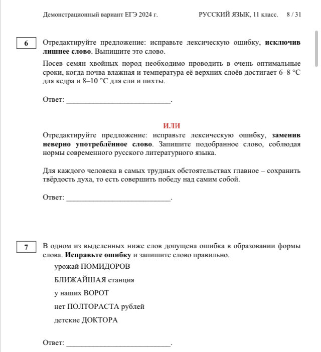 Критерии впр по математике 8 класс 2024г