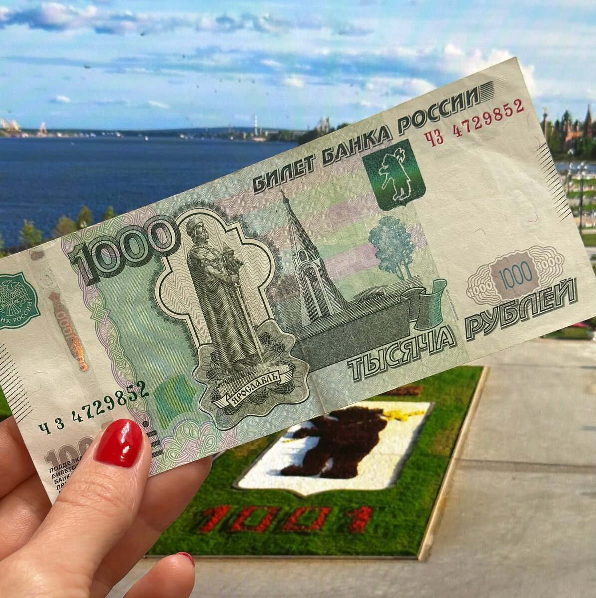 "Ярославская Стрелка"