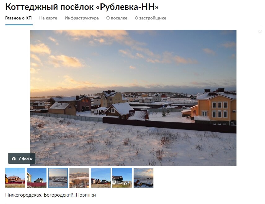 В ид на посёлок