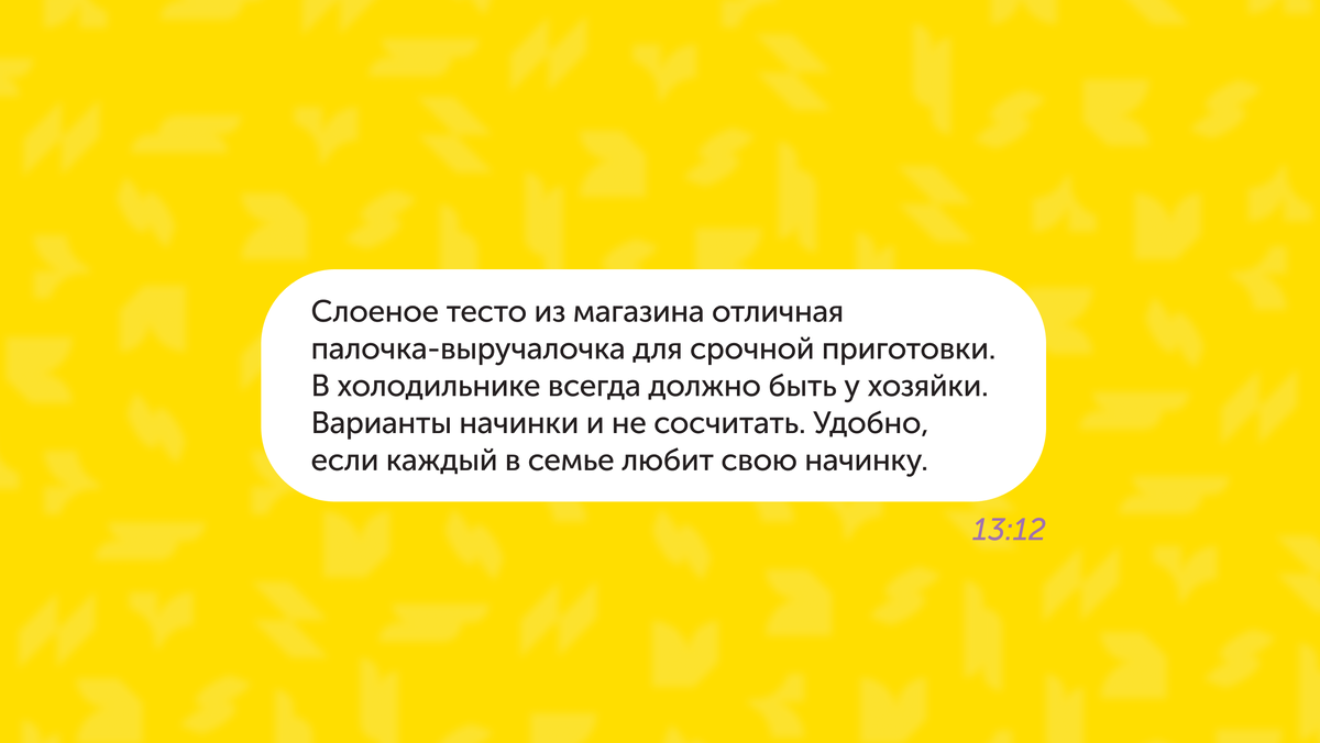 А вы часто покупаете готовое слоеное тесто? Делитесь рецептами и идеями!

Рубрика #вы_пишете