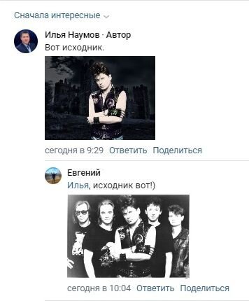    Изображение: скриншот со страницы Ильи Наумова в ВК