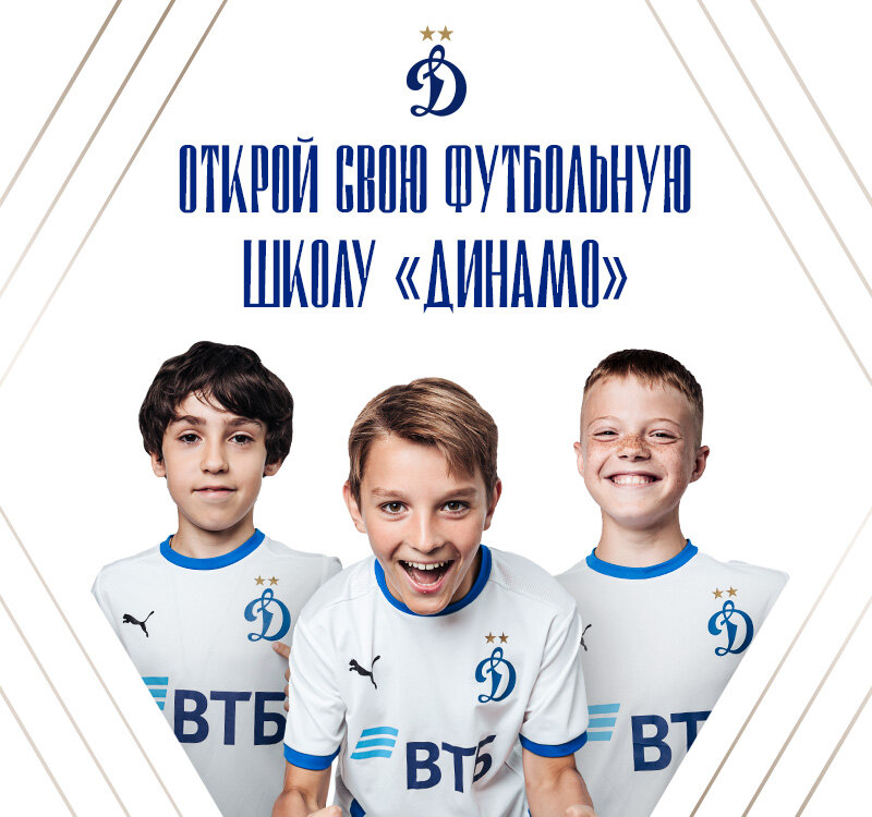 Dynamo отзывы