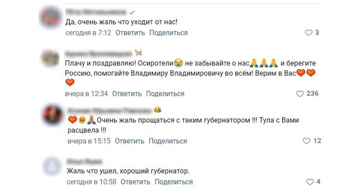 Работа в лицее и интерес к израильской медицине: что известно о новом врио  губернатора Тульской области Миляеве | Daily Storm | Дзен