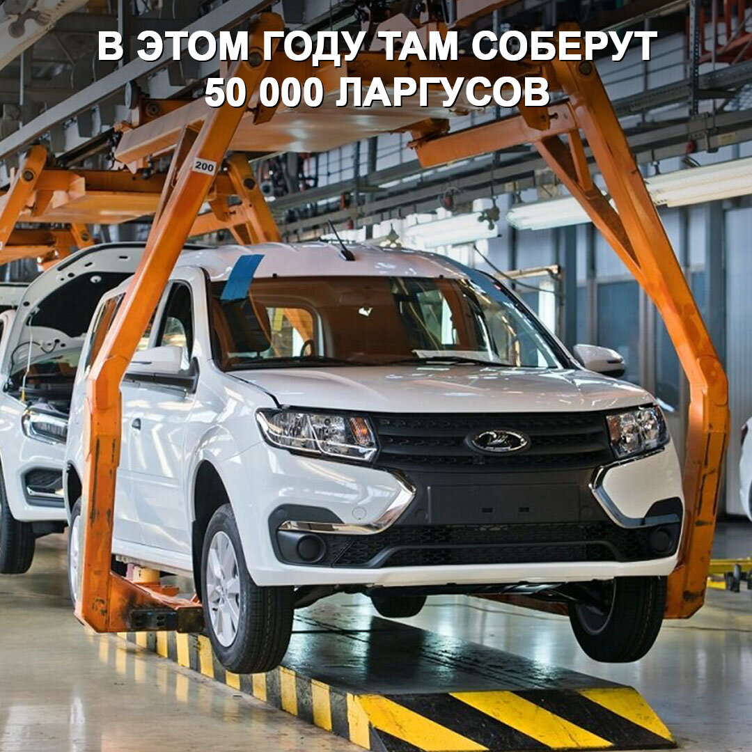 Стартовала серийная сборка Lada Largus. До конца года в Ижевске выпустят 50  000 таких машин. Известны и цены 😉 | Дром | Дзен