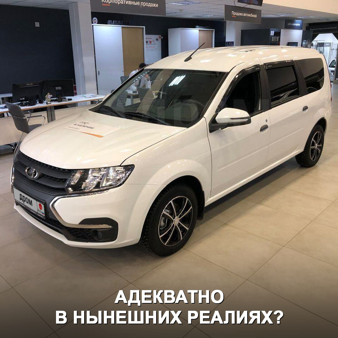 Стартовала серийная сборка Lada Largus. До конца года в Ижевске выпустят 50  000 таких машин. Известны и цены 😉 | Дром | Дзен