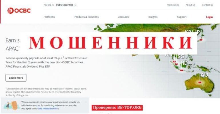 Честный обзор OCBC Securities - схемы развода, обман пенсионеров