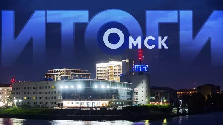     Источник: Город55