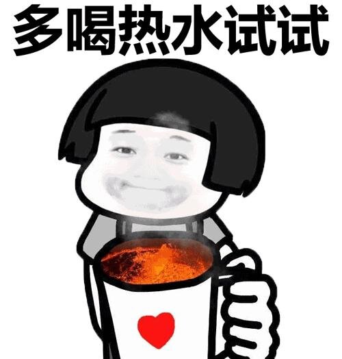 Пей больше горячей воды, просто попробуй!