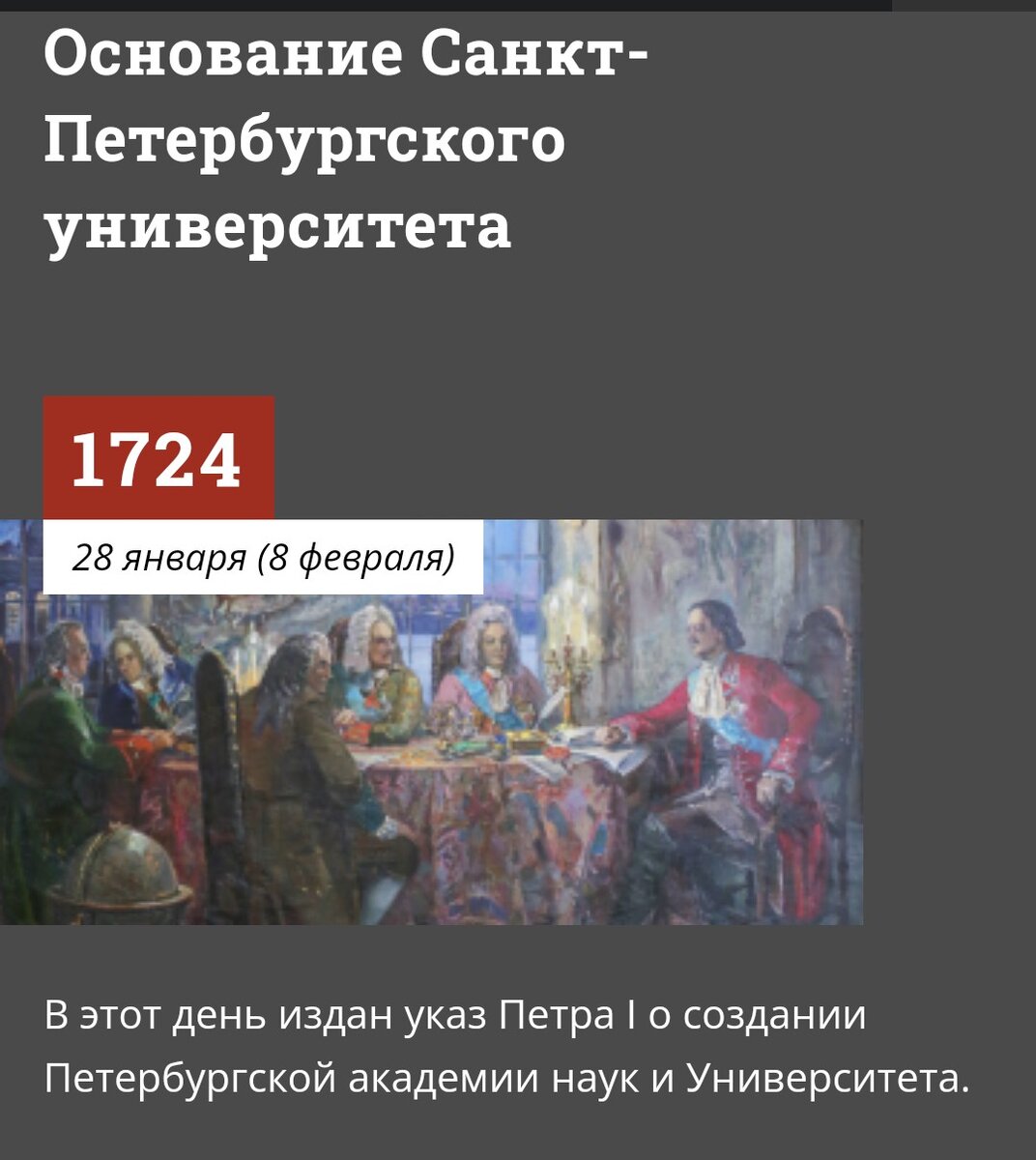 Скриншот страницы сайта СПбГУ