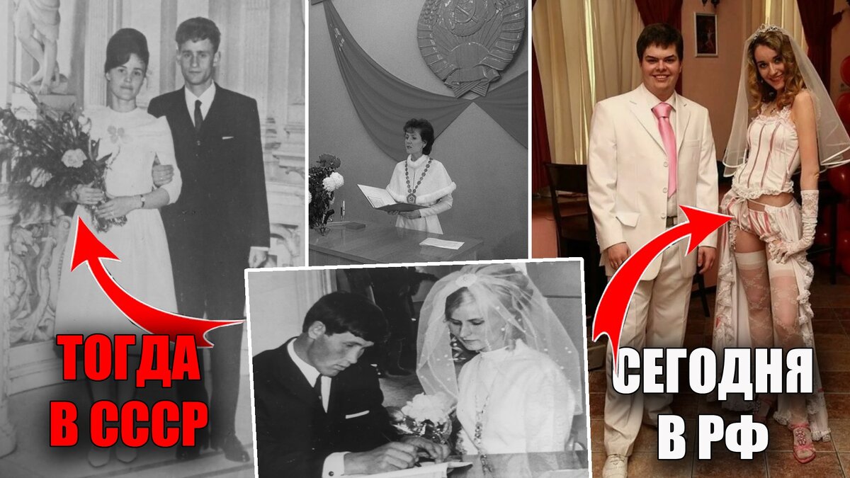 Счастливые советские люди на фотографиях в день свадьбы выглядят серьезными и умными, у них важный этап - а сегодня что? Глупость и разврат.