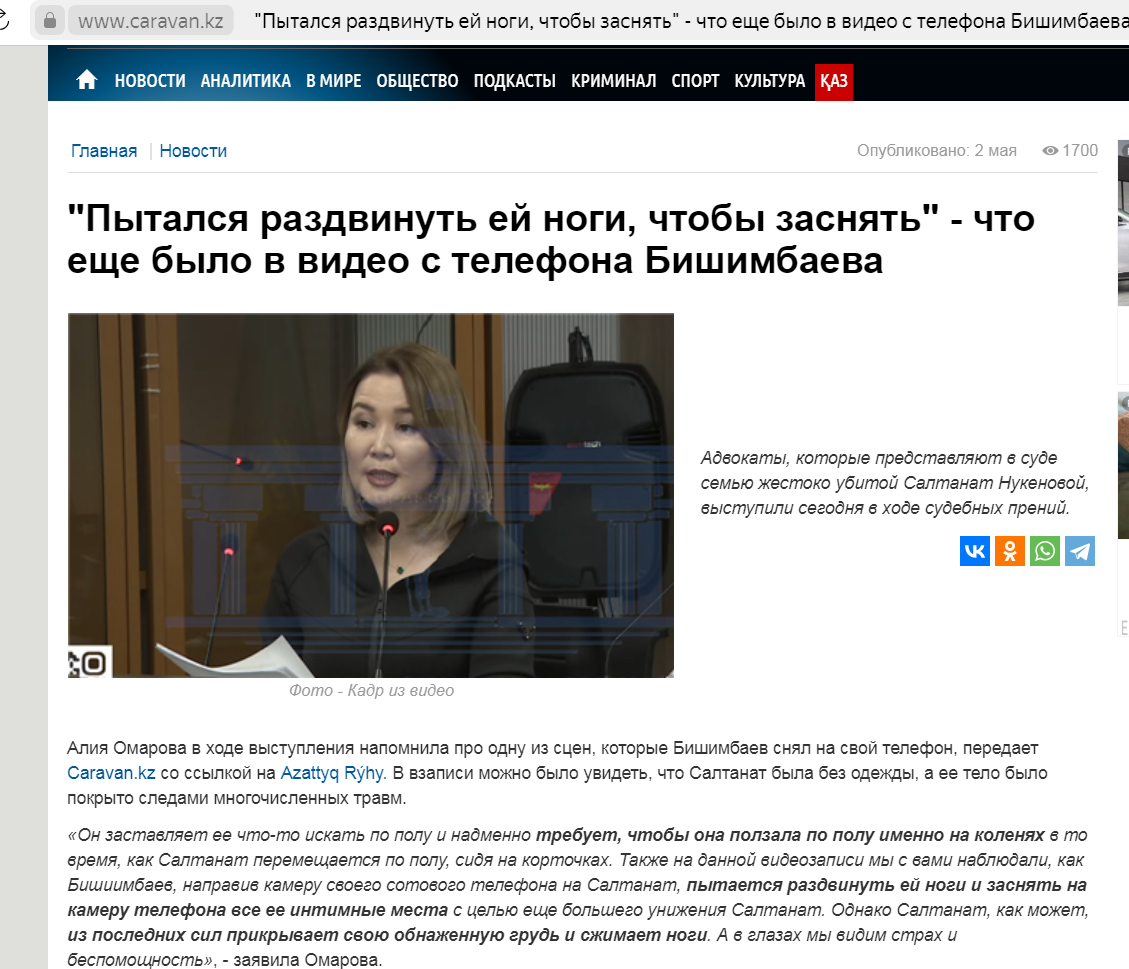 Салтанат и Кранц, кстати два топонима, имеющие отношение к царству и правлению. 