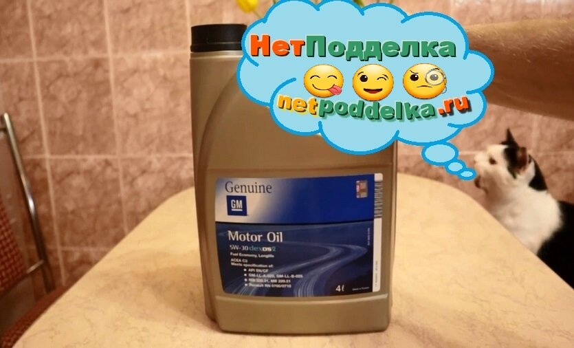 Масло GM 5w30 