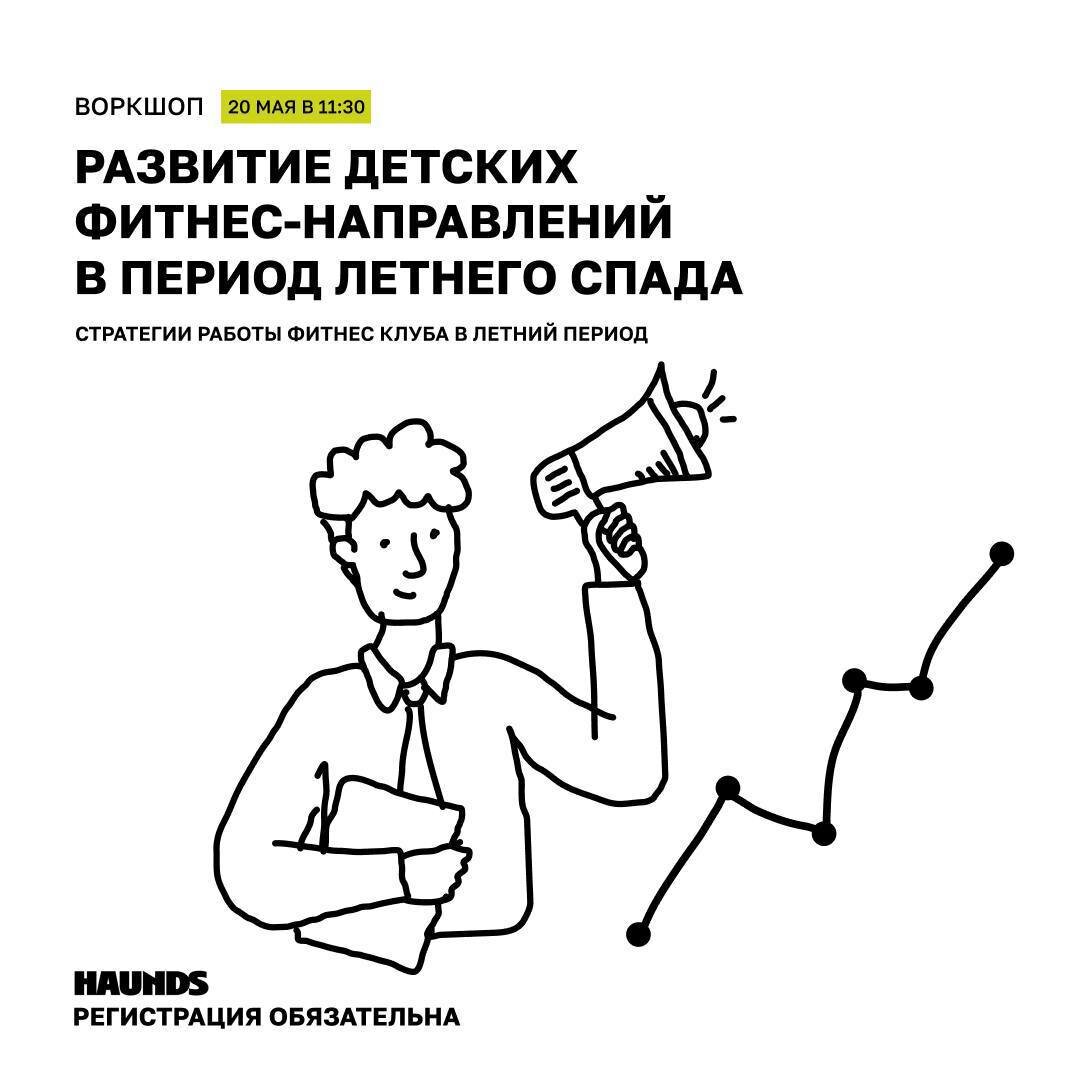 Позиционирование, креативы и эффективные связки для продвижения детского  фитнеса | Haunds агентство performance-маркетинга | Дзен