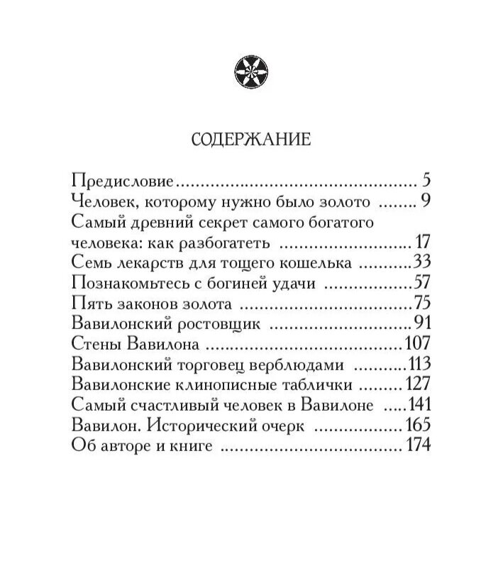 содержание книги