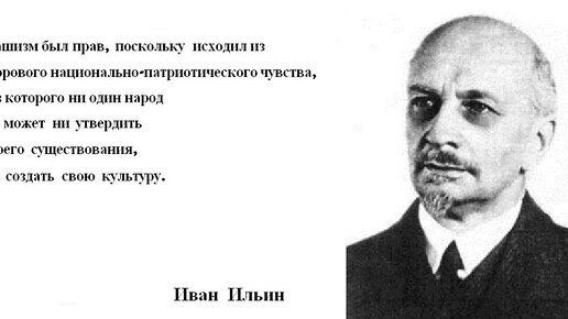 По Ильину и Дугину есть только инстинкты толпы и нет народа, победившего фашизм.