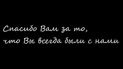 Признание в любви родителям на последнем звонке, от выпускников.