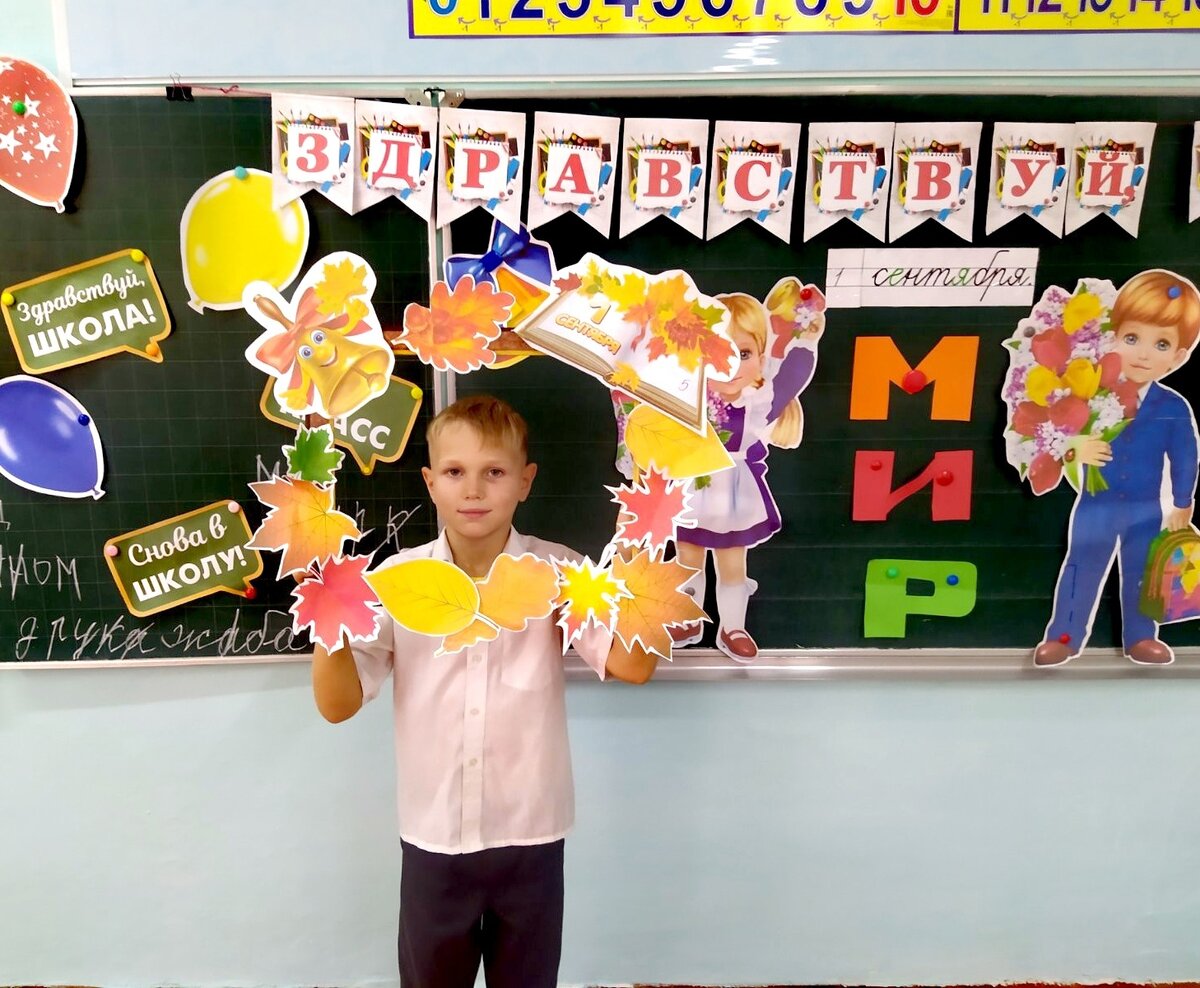 1 сентября 2023г. Начало 2 класса.