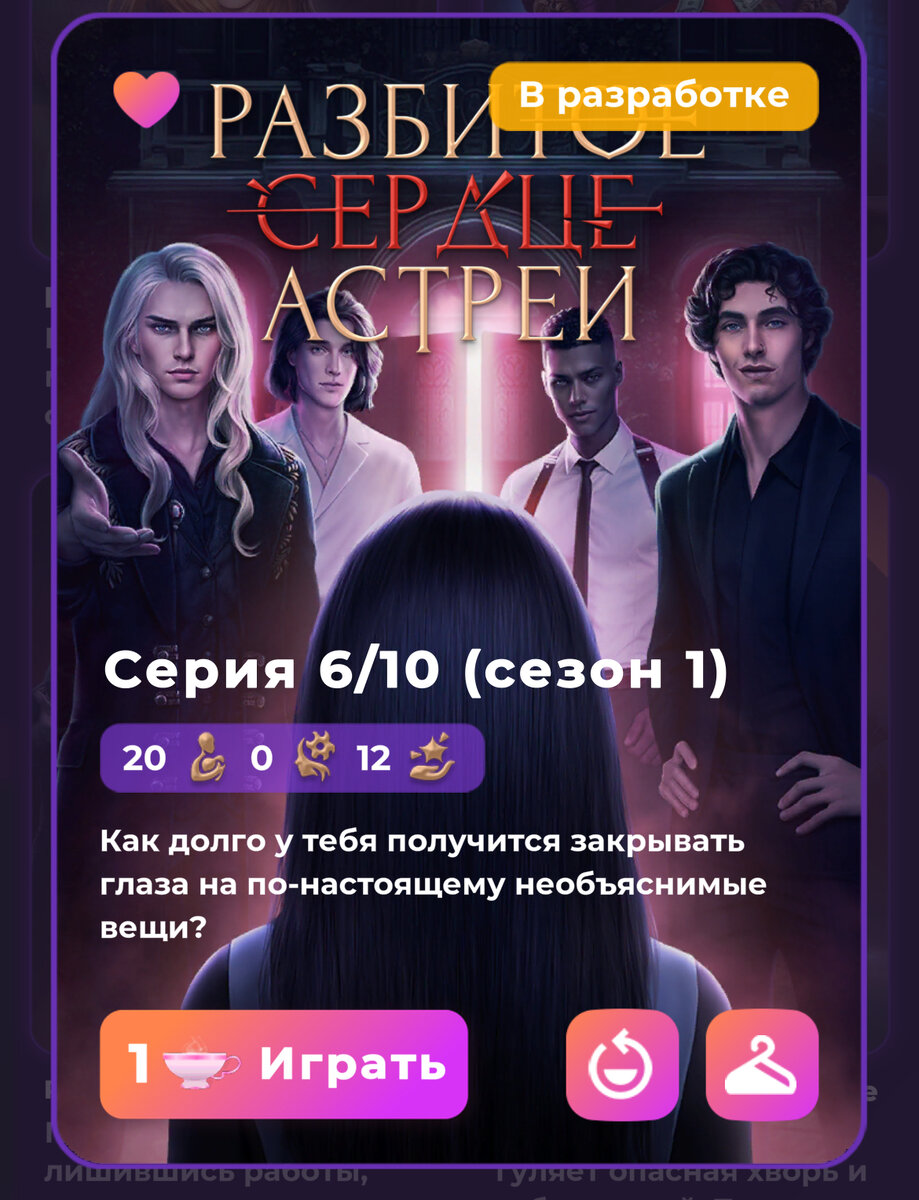 ТОП игровых новелл для взрослых | RiRayTV | Дзен