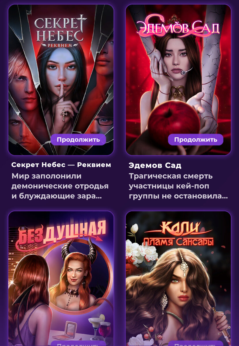 ТОП игровых новелл для взрослых | RiRayTV | Дзен