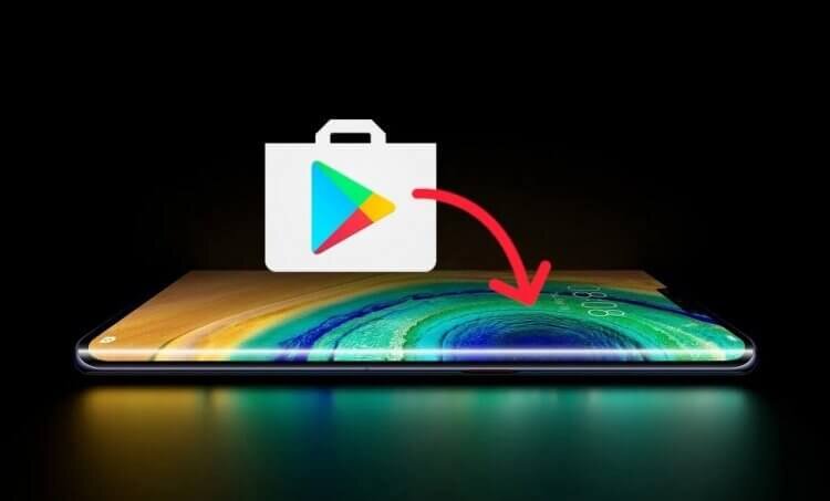    Пользоваться Google Play на смартфонах Huawei можно без особых проблем. Фото: Dzen