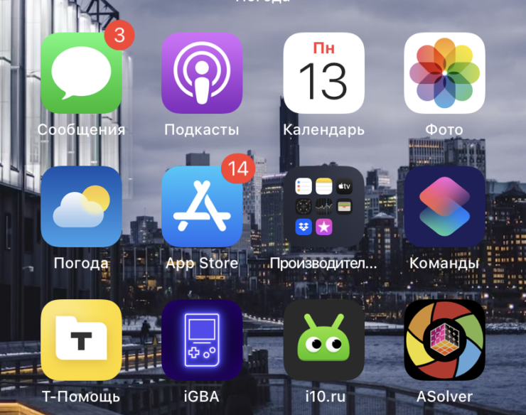    Цифры на иконке могут быть красными. Значит, пришло новое уведомление, и вы его не прочитали