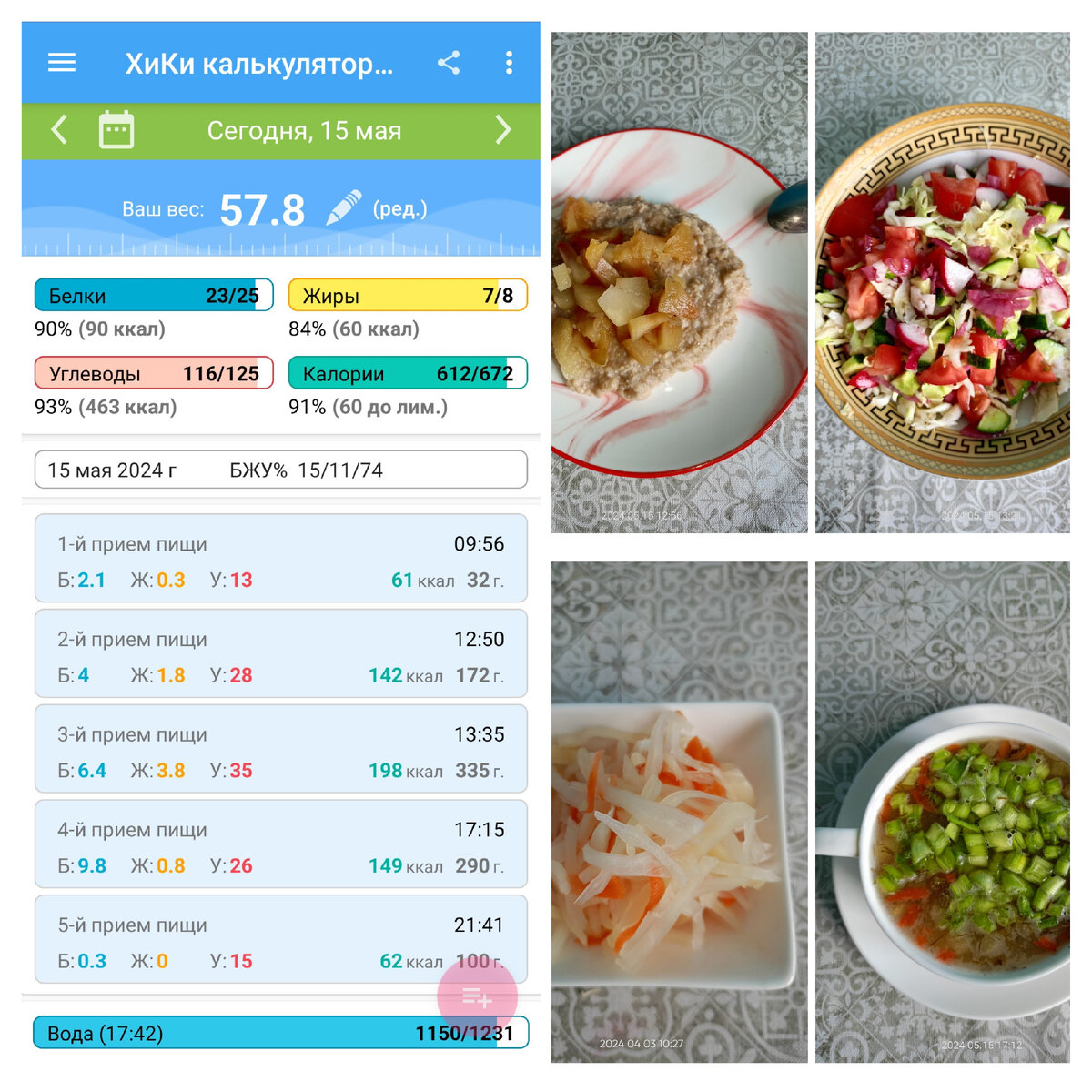 Меню 15.05.24 | 442-й день моего похудения на дефиците калорий | Суточная  норма 1001 кк | Сегодня 612 кк | Овощной салат | LeTa LIVE | Дзен