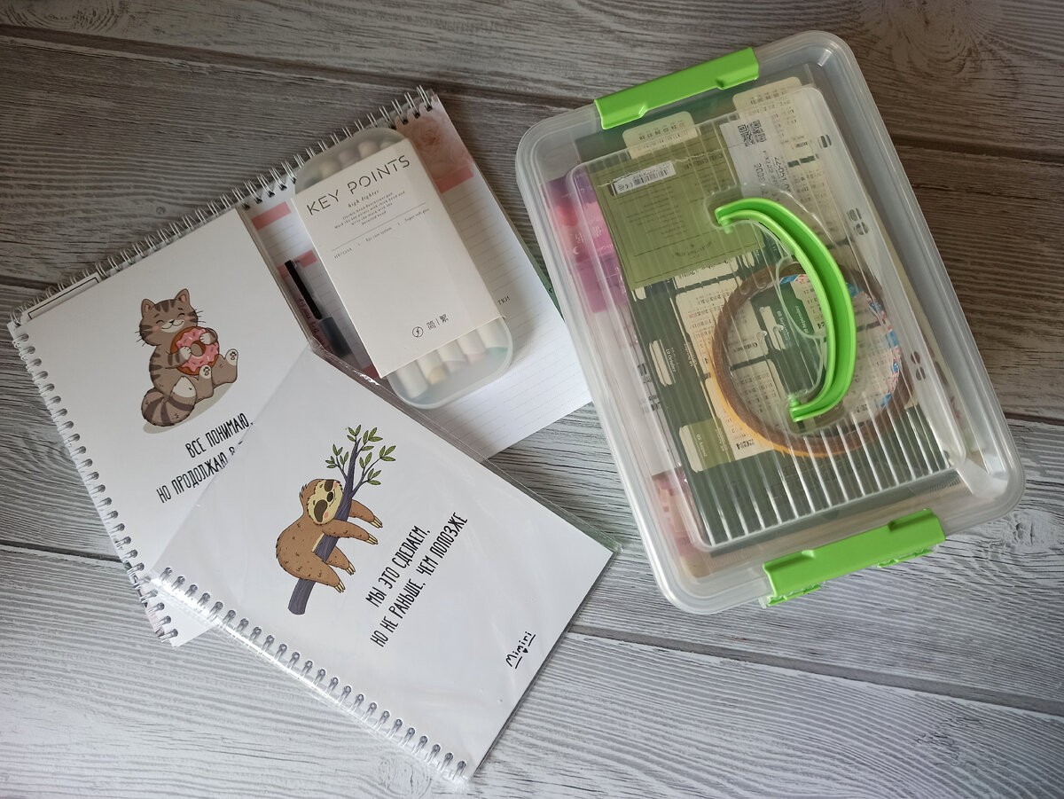 Волшебный сундучок и все что нужно для работы😊