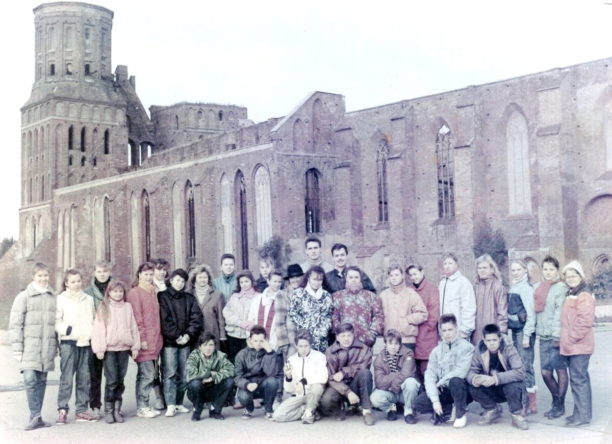 Школьная экскурсия в г.Калининград, 1991 г.