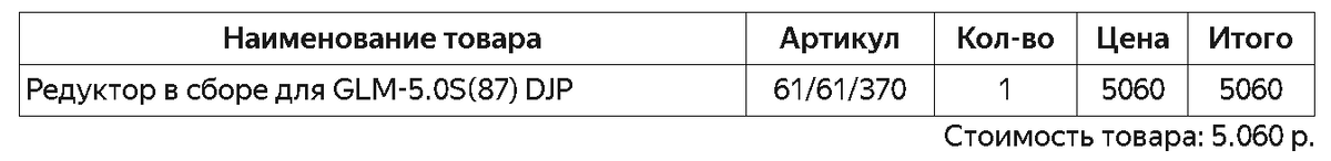 Скриншот из письма 