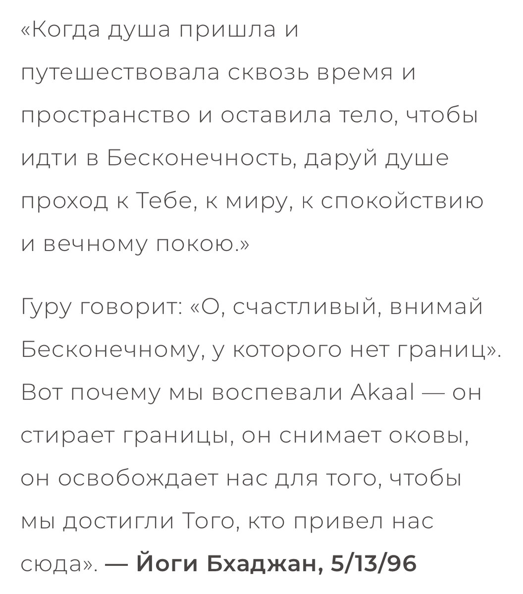 ЖИЗНЬ ПОСЛЕ СМЕРТИ. КАК ПОМОЧЬ ДУШЕ УЙТИ. МАНТРА AKAL | АЛХИМИЯ САКРАЛЬНЫХ  ЗНАНИЙ | Дзен