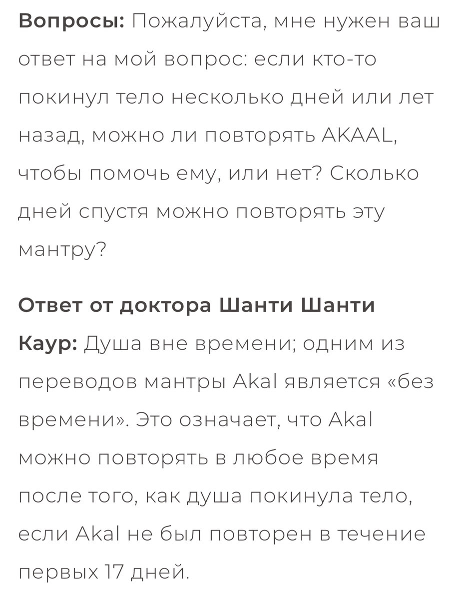 ЖИЗНЬ ПОСЛЕ СМЕРТИ. КАК ПОМОЧЬ ДУШЕ УЙТИ. МАНТРА AKAL | АЛХИМИЯ САКРАЛЬНЫХ  ЗНАНИЙ | Дзен