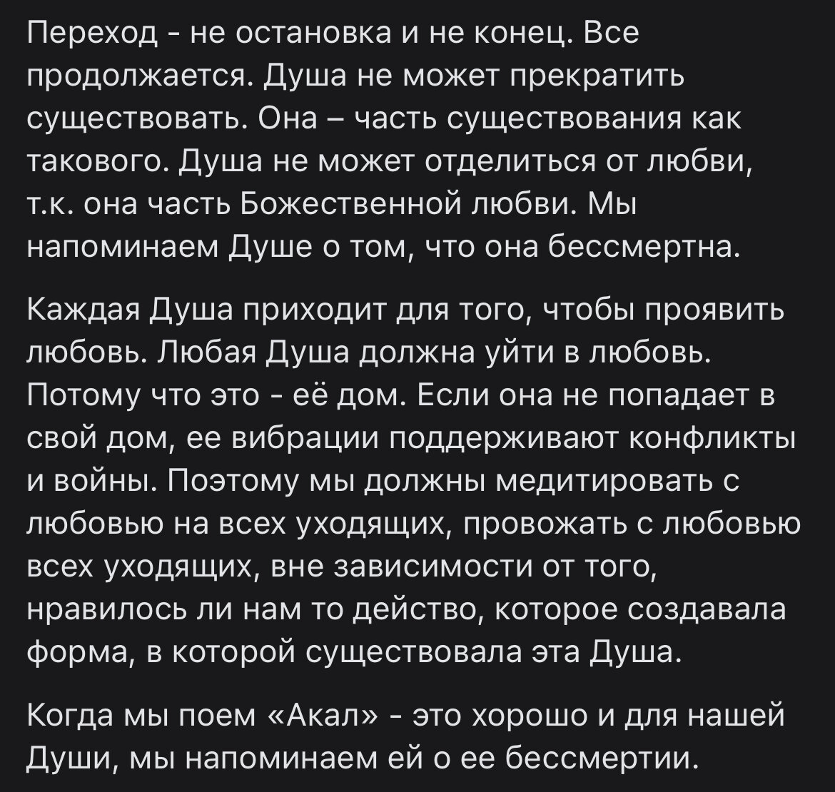 ЖИЗНЬ ПОСЛЕ СМЕРТИ. КАК ПОМОЧЬ ДУШЕ УЙТИ. МАНТРА AKAL | АЛХИМИЯ САКРАЛЬНЫХ  ЗНАНИЙ | Дзен