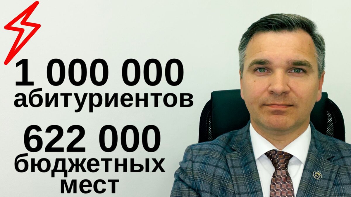 Эксперт канала Стань студентом!" - Степан Буряков. Выясняем на каких направления увеличить количество бюджетных мест.