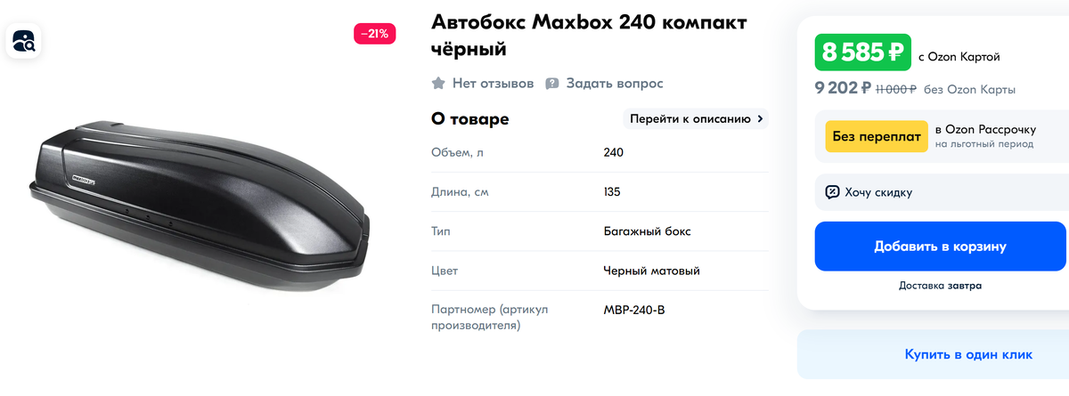 Источник: ozon.ru