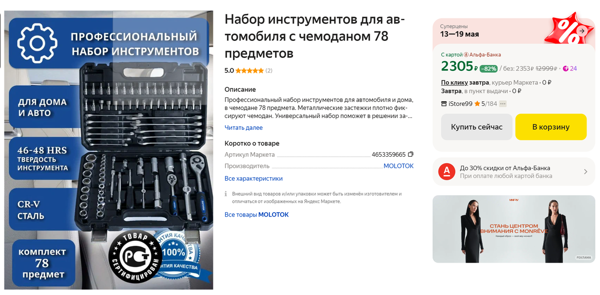 Источник: market.yandex.ru