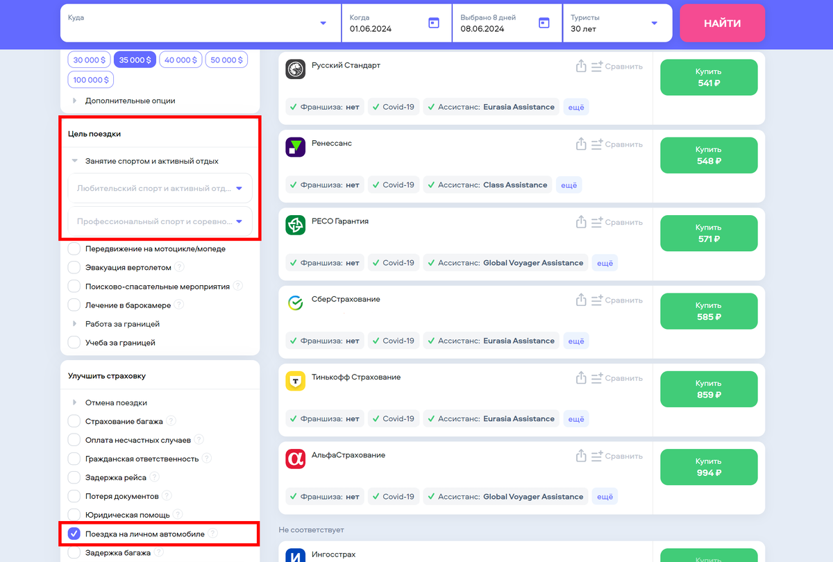 Выберите нужные опции в фильтре на сайте cherehapa.ru
