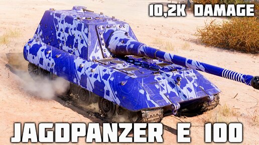 Jagdpanzer E 100 WoT – 4 фрагов, 10,2K урона