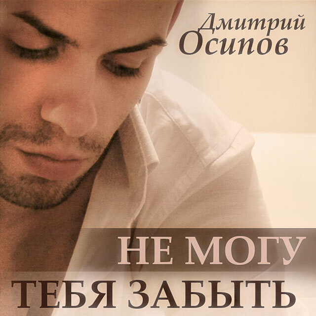 Альтернативная обложка синла