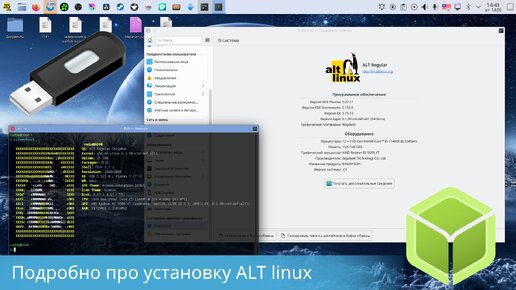 Установка ALT linux/Ximper linux - создание установочной флешки, разбивка диска для установки в режиме bios или efi