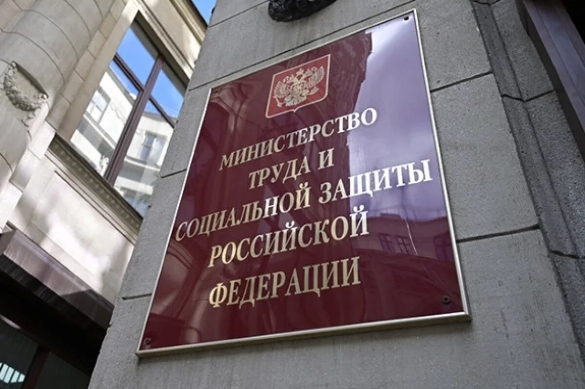    В Минтруда РФ предложили увеличить прожиточный минимум почти на 15%